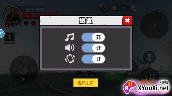 猴王大闹天宫手游下载截图