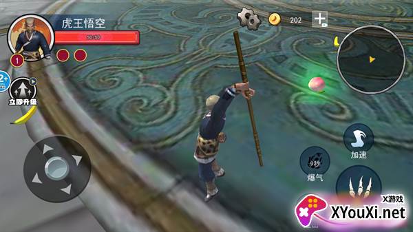 猴王大闹天宫手游下载截图