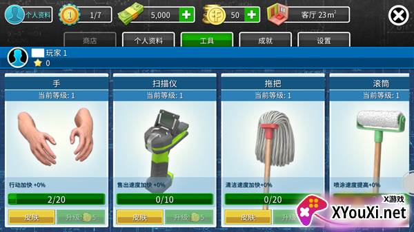 装修模拟器2游戏下载截图