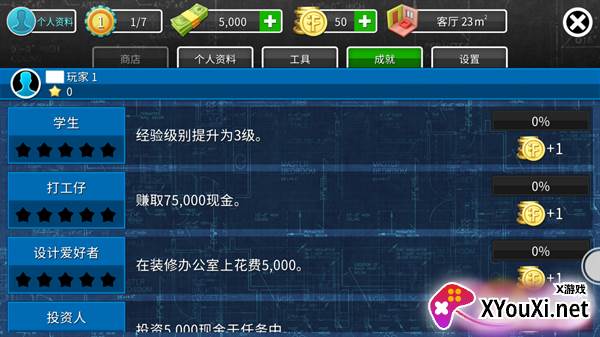 装修模拟器2游戏下载截图