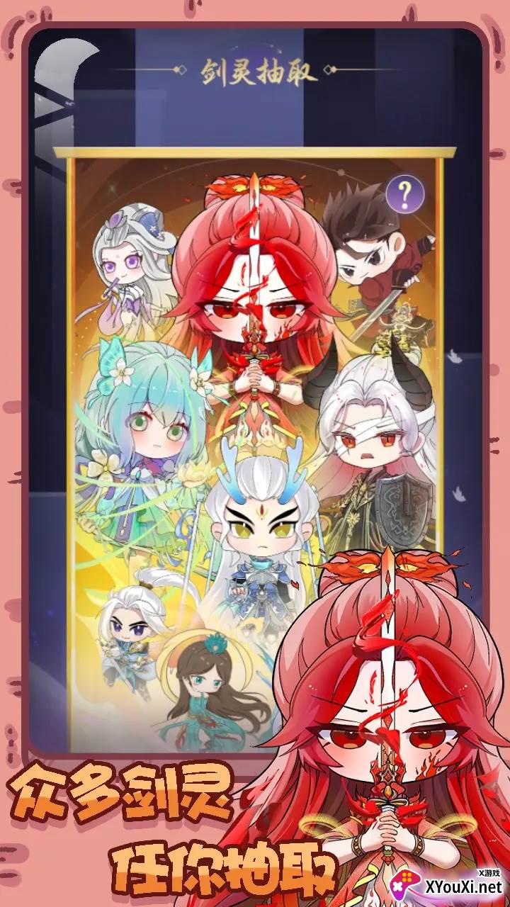 铸剑录手游下载截图