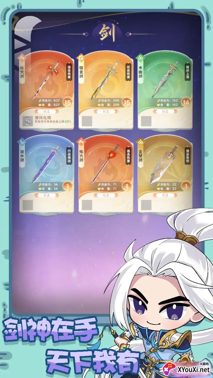 铸剑录手游下载截图