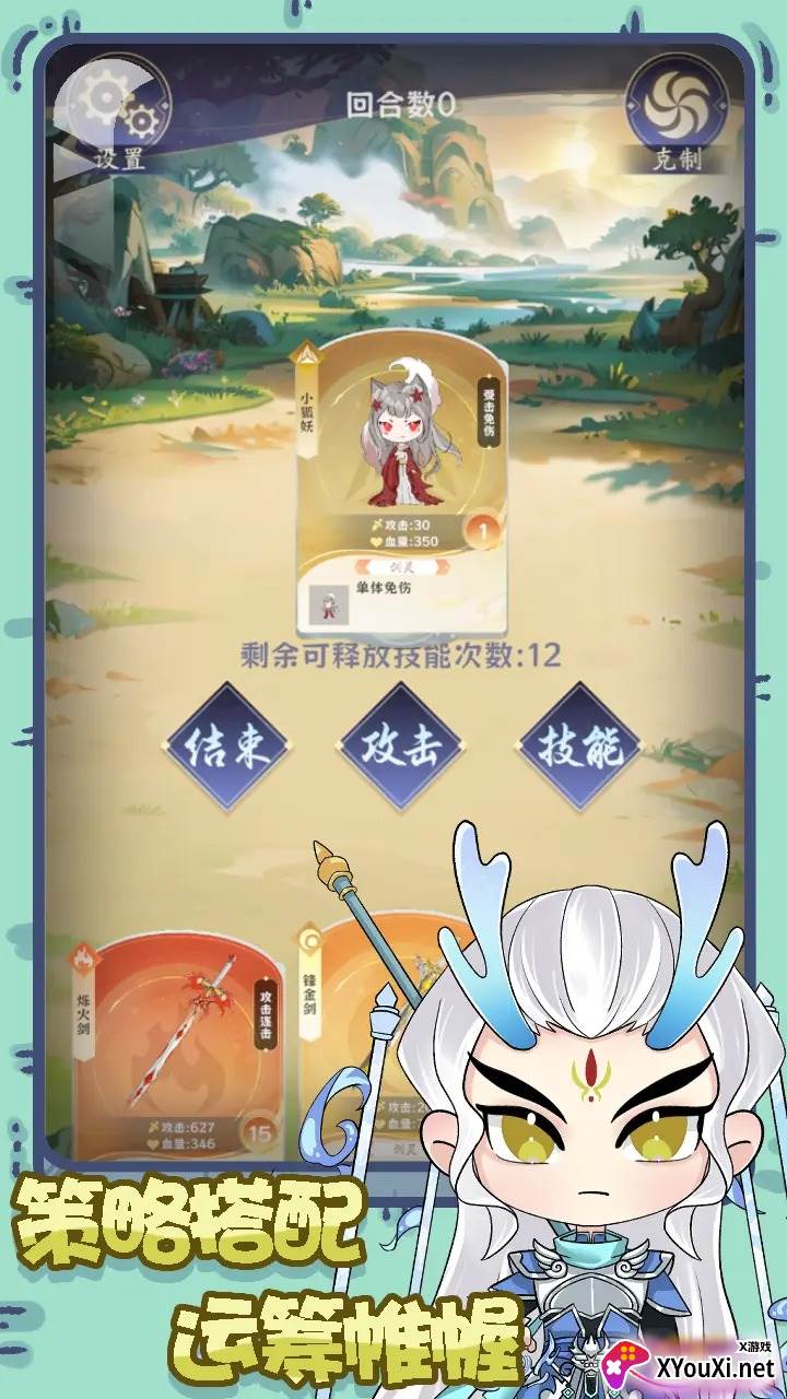 铸剑录手游下载截图