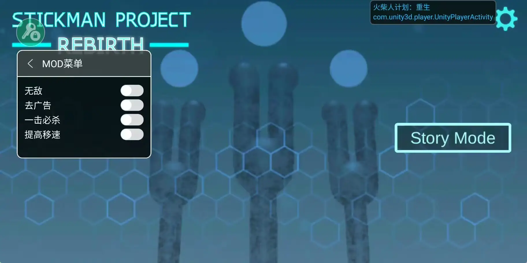 火柴人计划重生无限生命版下载截图