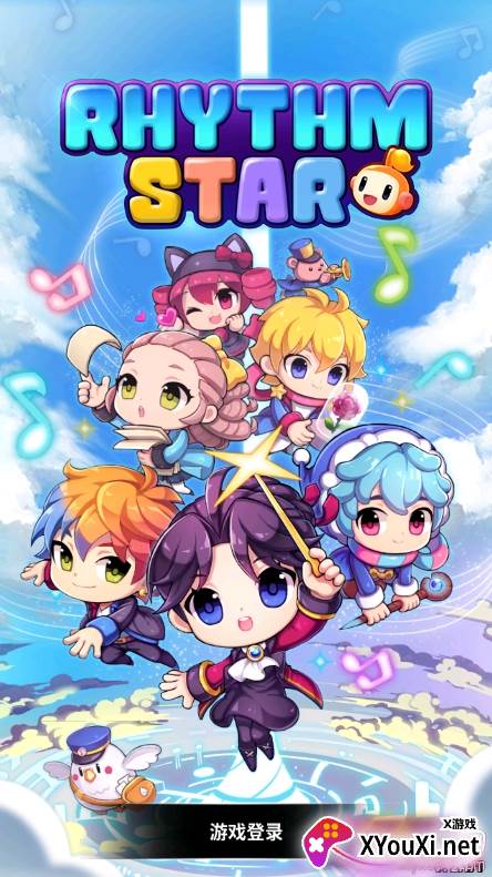 节奏之星下载官方版截图