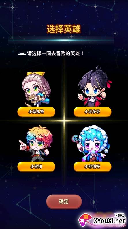 节奏之星下载官方版截图