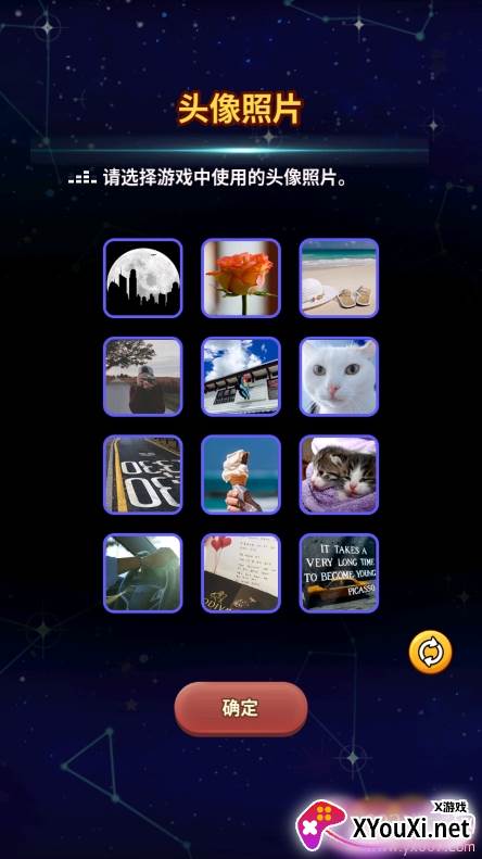 节奏之星下载官方版截图