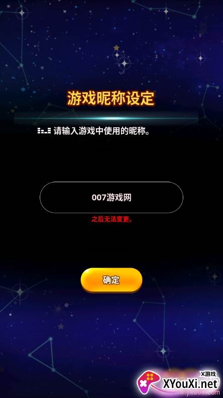 节奏之星下载官方版截图