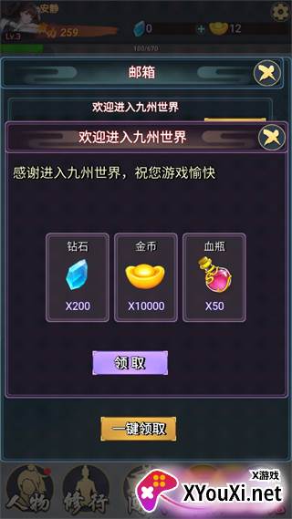 九州挂机修仙录手游下载截图