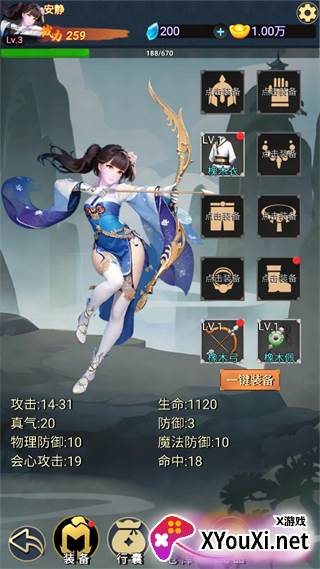 九州挂机修仙录手游下载截图