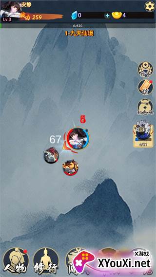 九州挂机修仙录手游下载截图