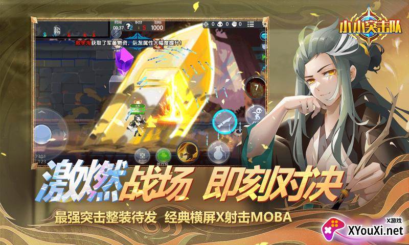 小小突击队vivo渠道服下载截图