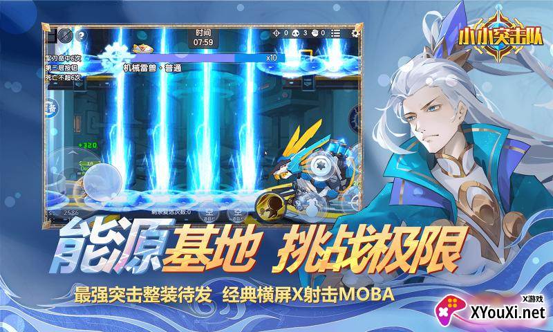 小小突击队vivo渠道服下载截图